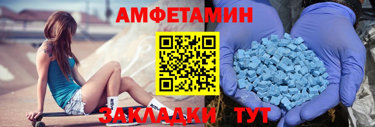 Amphetamine Розовый  АМФЕТАМИН  Ярославль  Amphetamine  Вход с VPN 