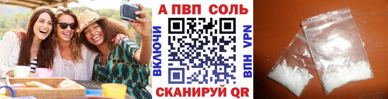 Alpha-PVP Соль  закладка  Ярославль 