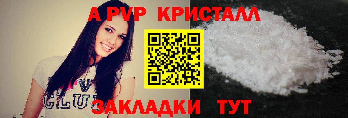 Alpha PVP VHQ  Вход с VPN  А ПВП СК  Ярославль  APVP СК КРИС 