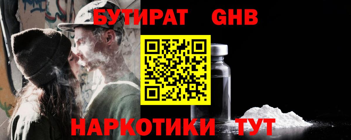 БУТИРАТ BDO  Вход с VPN  Ярославль 