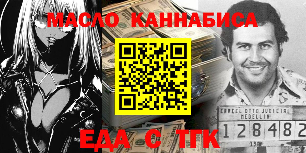 Ярославль  Печенье с ТГК марихуана  Вход с VPN 