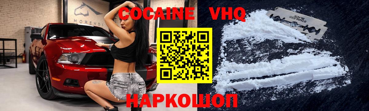 COCAIN Fish Scale Ярославль