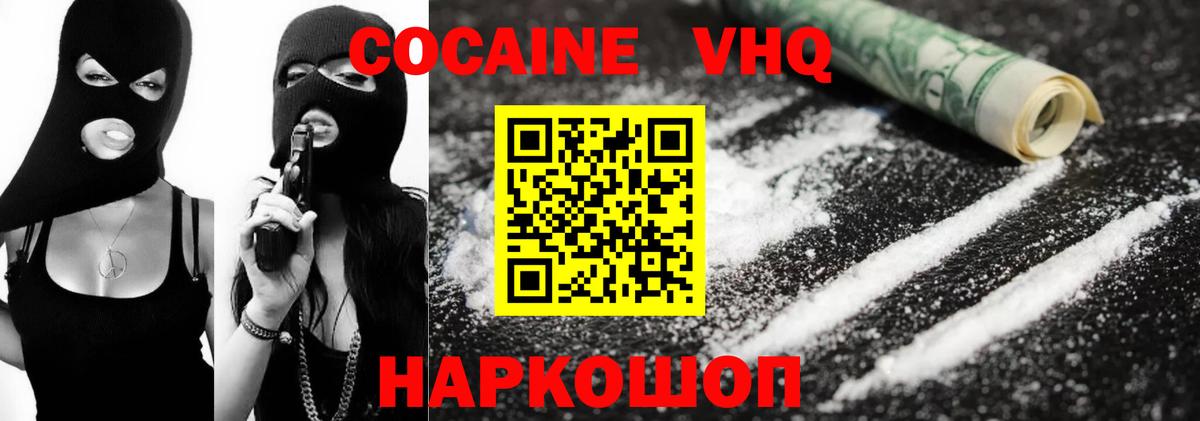 КОКАИН Fish Scale  КОКАИН Fish Scale  Вход с VPN  Ярославль 