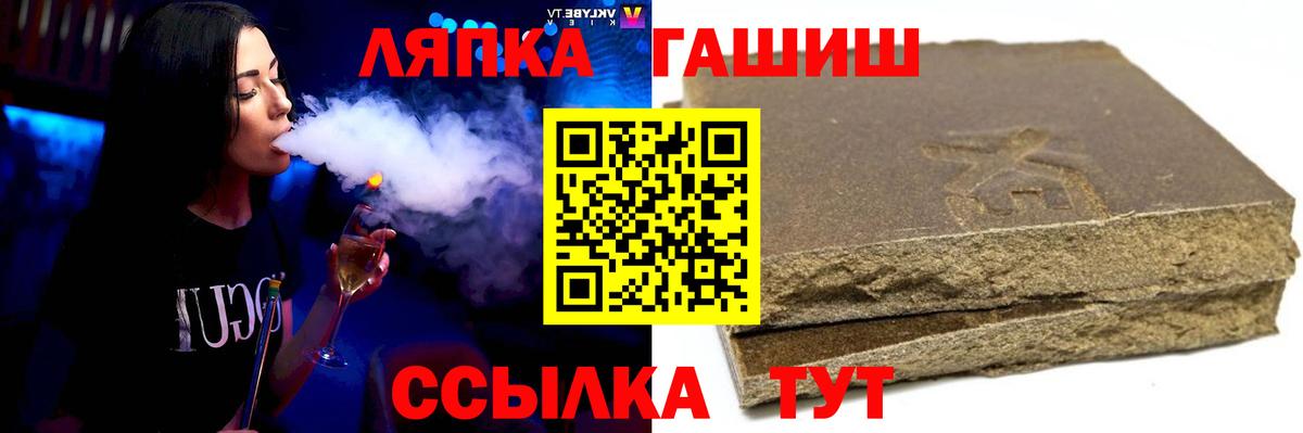 ГАШ  ГАШ убойный  Вход с VPN  ГАШИШ индика сатива  Ярославль 