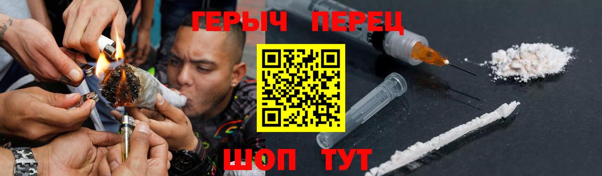 ГЕРОИН хмурый Ярославль