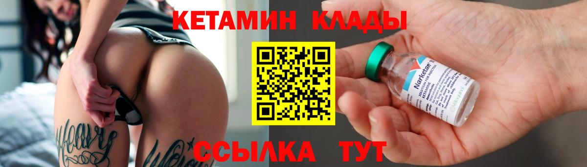 Кетамин ketamine  ОМГ ОМГ сайт  Ярославль  Вход с VPN 