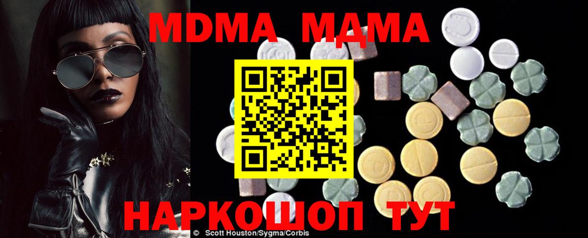МДМА Molly  Вход с VPN  Ярославль 
