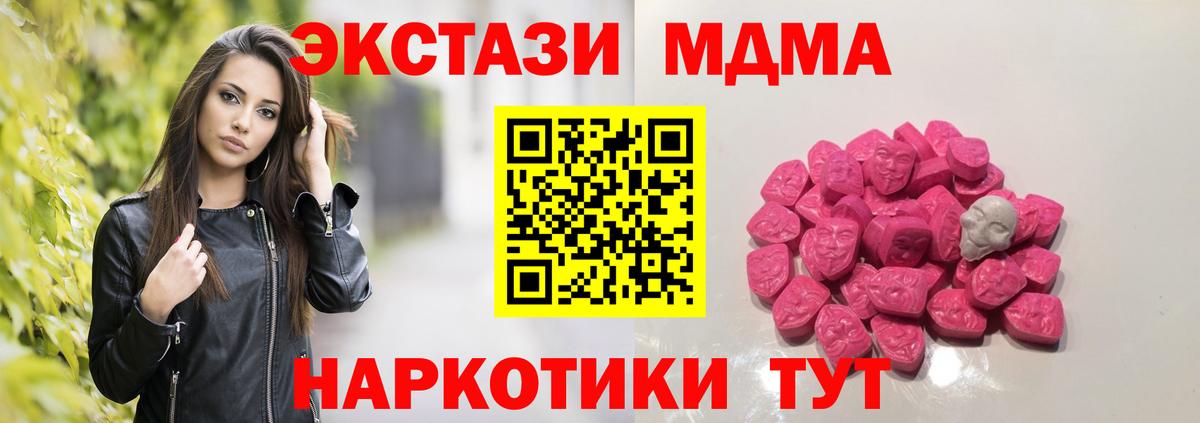 MDMA Molly Ярославль