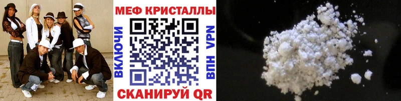 МЯУ-МЯУ кристаллы  Ярославль 
