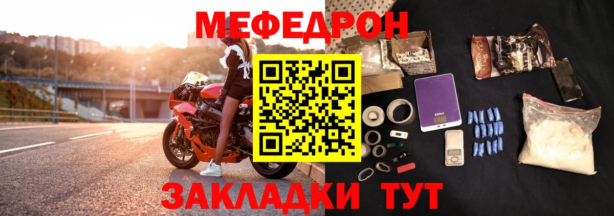 МЯУ-МЯУ mephedrone  Меф  Ярославль  Вход с VPN  МЯУ-МЯУ мяу мяу 