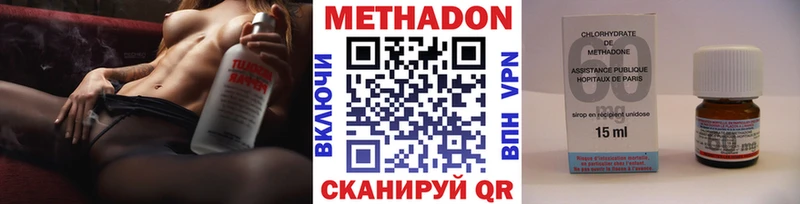 МЕТАДОН VHQ  Ярославль 