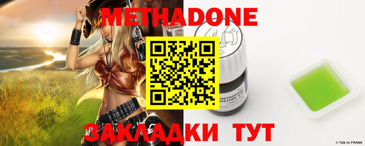Метадон белоснежный Ярославль
