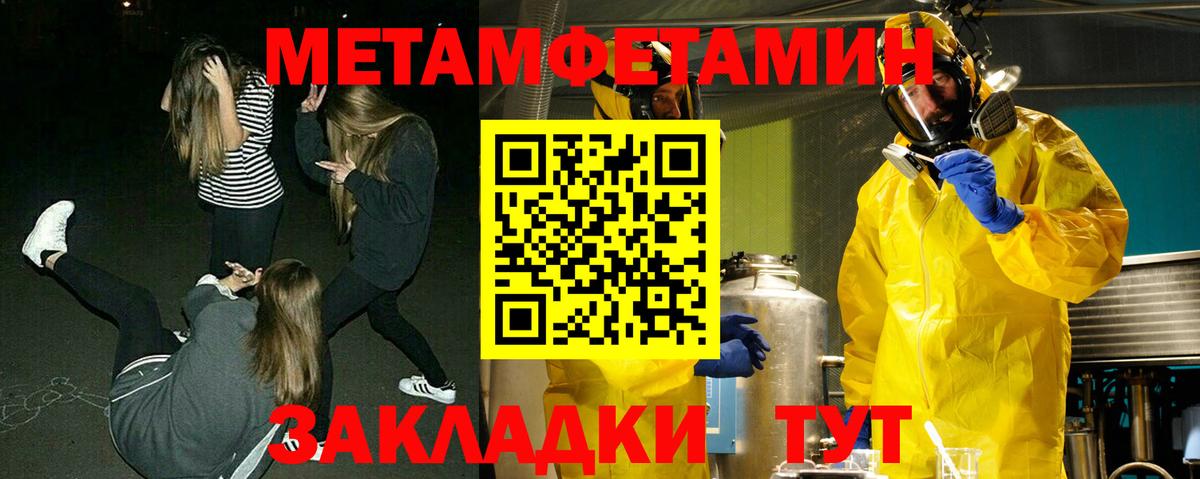 МЕТАМФЕТАМИН винт  Первитин  Ярославль  МЕТАМФЕТАМИН винт  Вход с VPN 