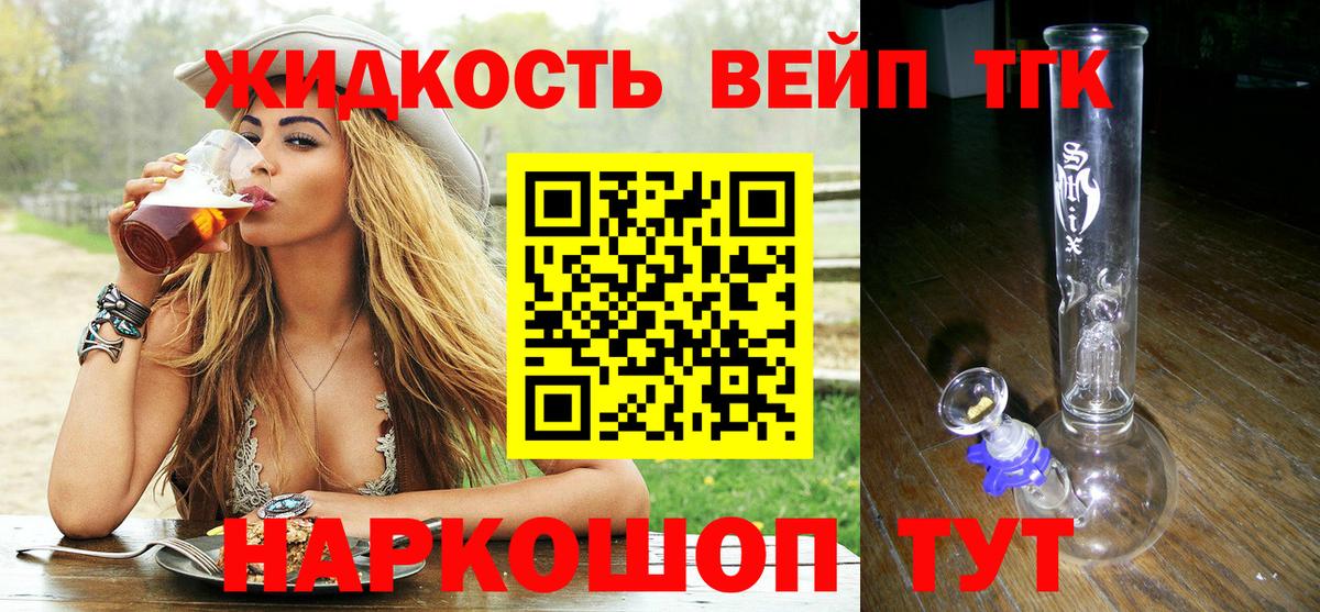 Дистиллят ТГК вейп с тгк Ярославль