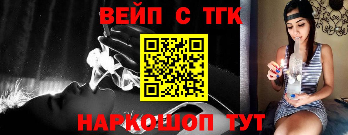 сколько стоит  Вход с VPN  Ярославль  Дистиллят ТГК THC oil 