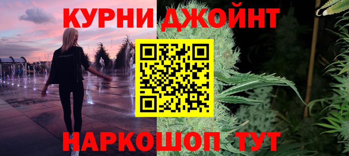 Каннабис Ganja Ярославль