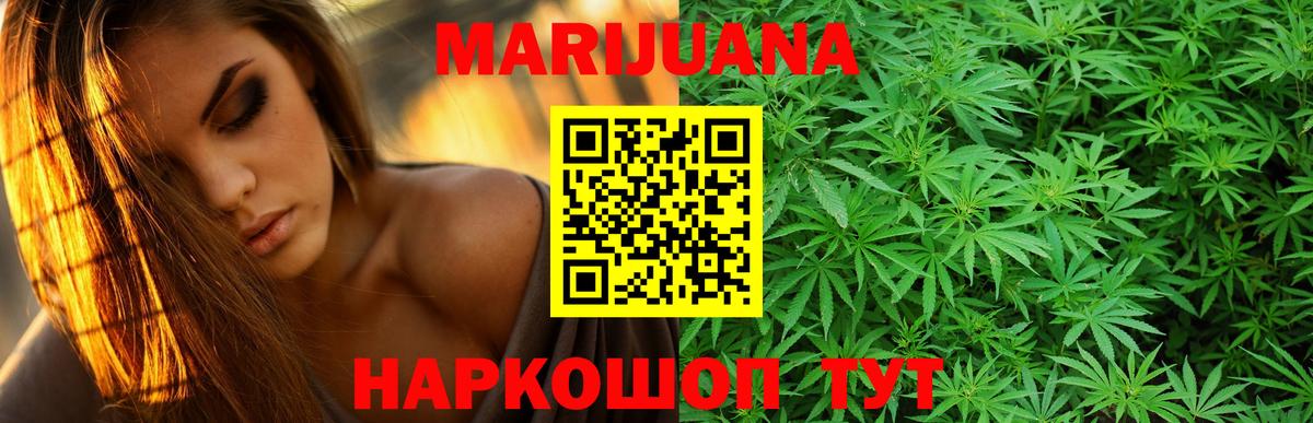 Ярославль  Марихуана Ganja  Вход с VPN  Каннабис LSD WEED 